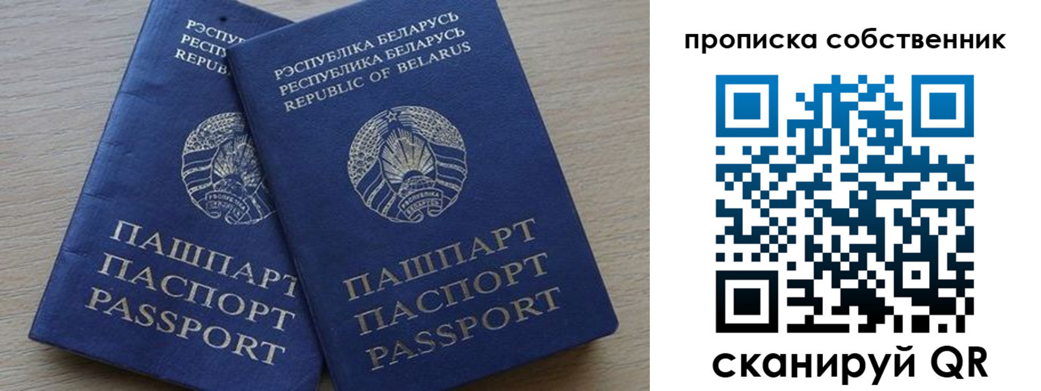 прописка ребенка в Кашине