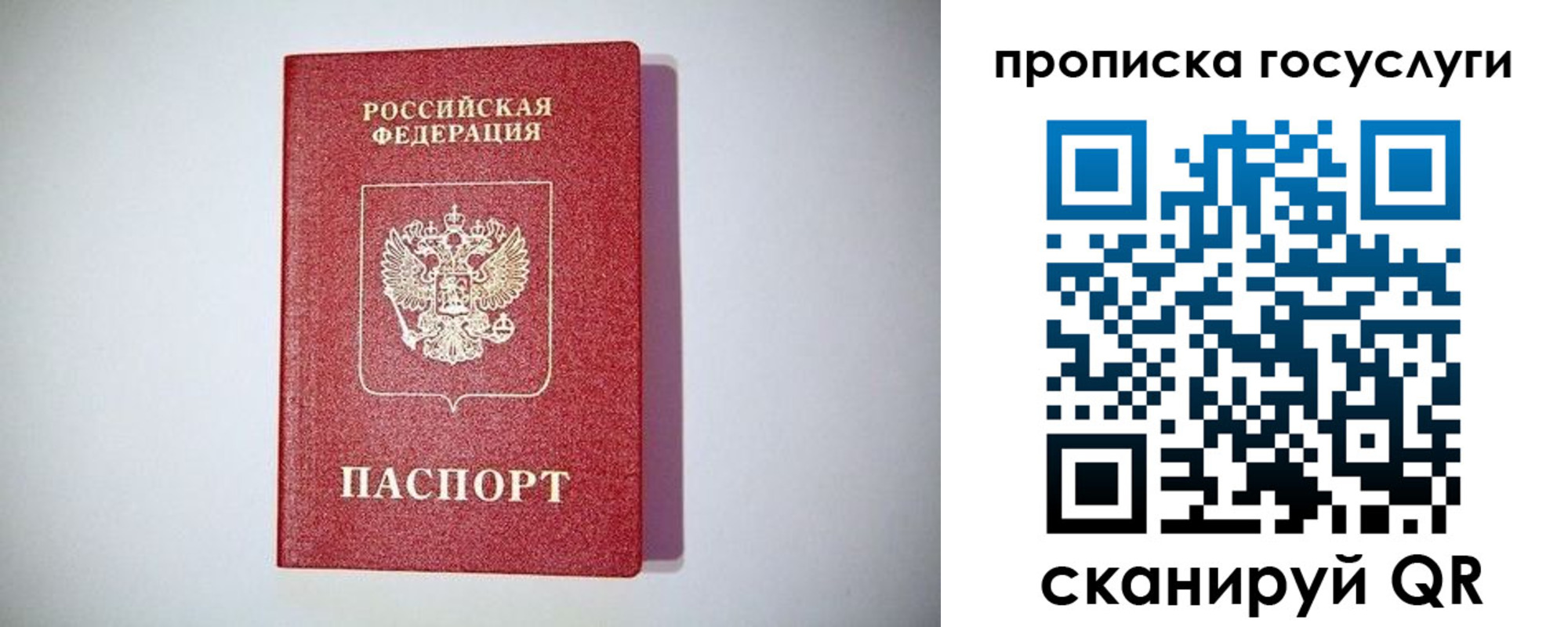 временная регистрация госуслуги в Кашине