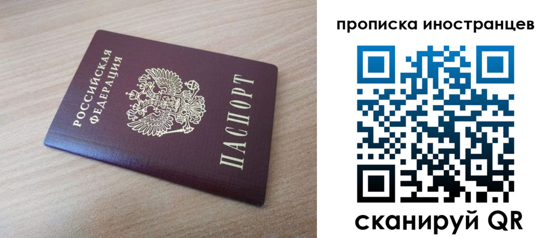 прописка для кредита в Кашине