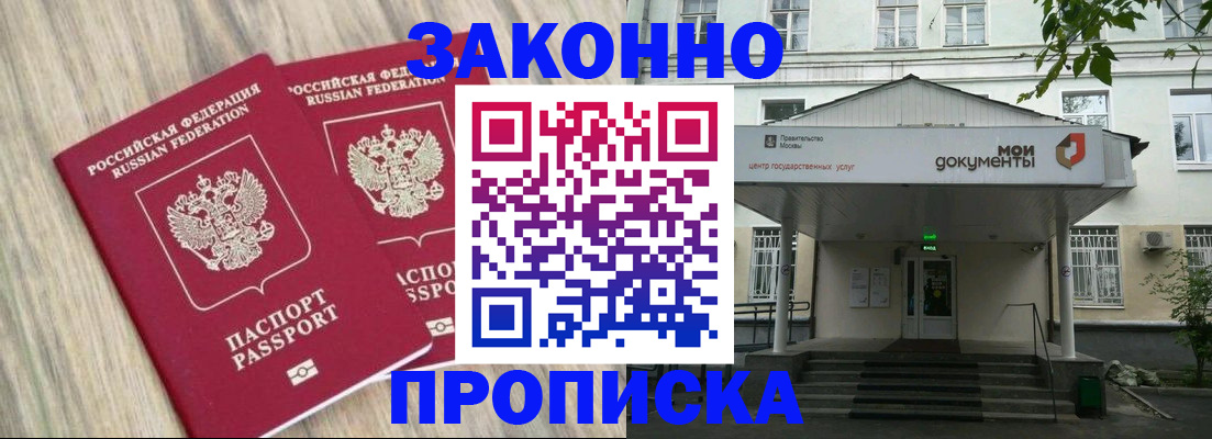 временная регистрация собственник в Кашине