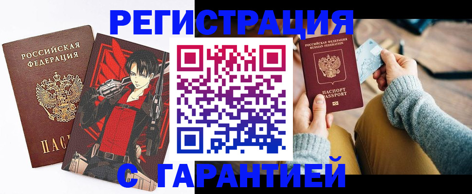 прописка иностранных граждан в Кашине