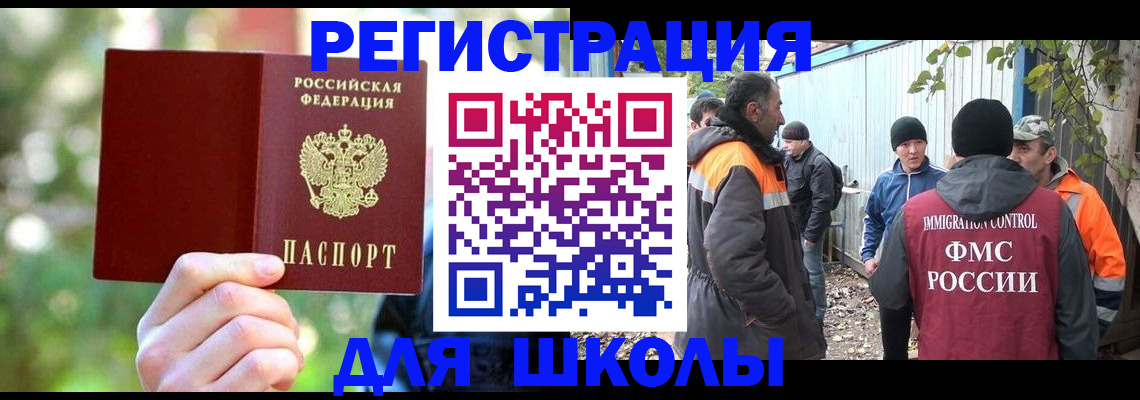 временная регистрация купить в Кашине