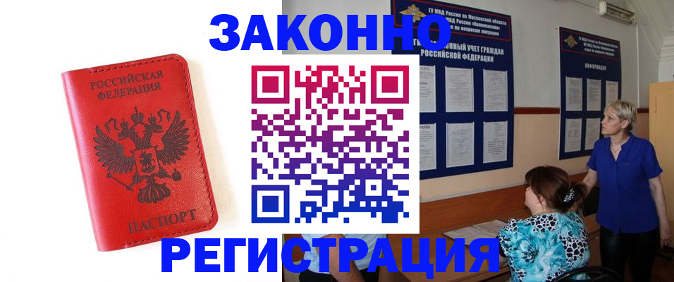 прописка регистрация в Кашине