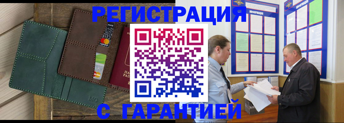 миграционный учет в Кашине