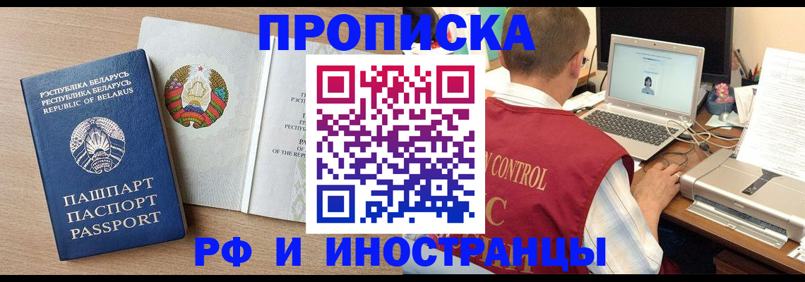 временная регистрация в Кашине